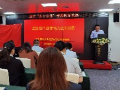 坚定“四个自负”，助力企业发展主题党课