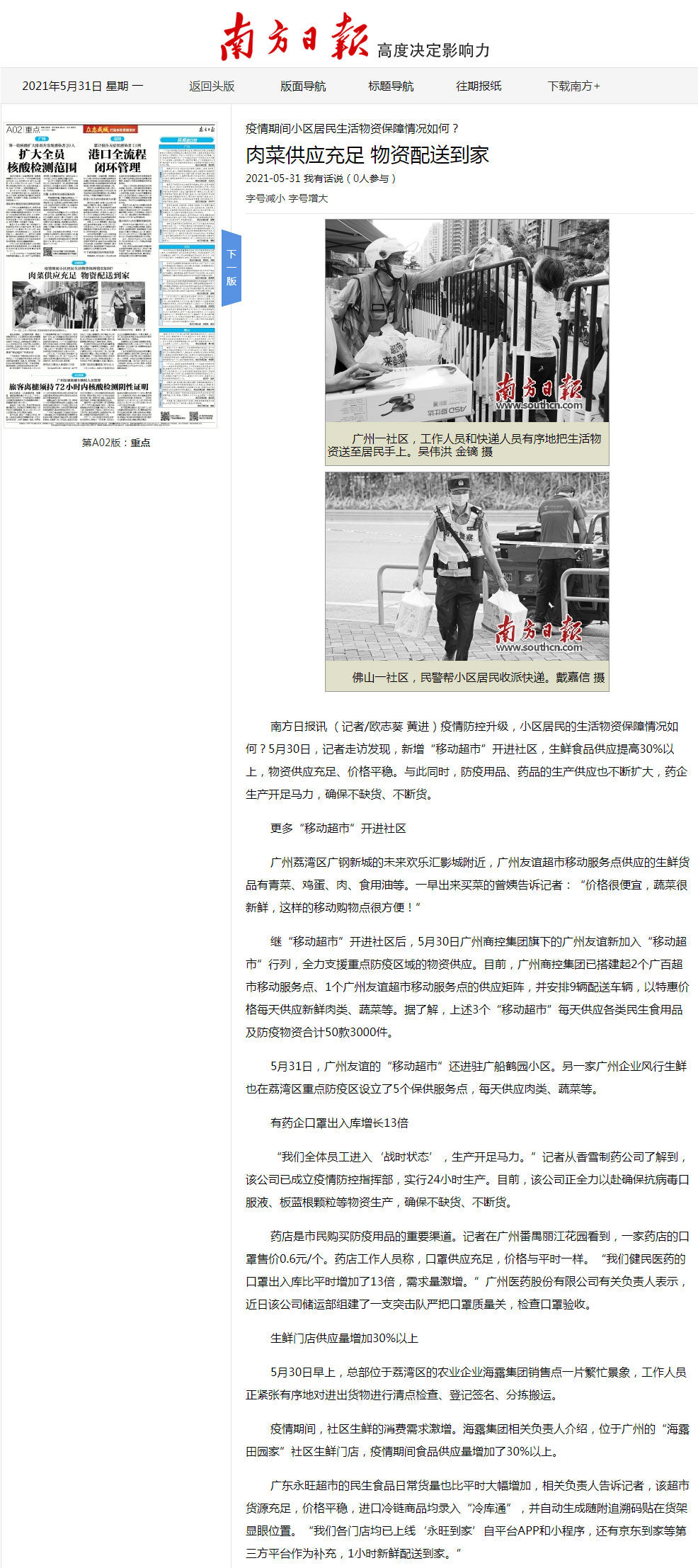 w66.利来(中国区)_来利国际旗舰厅