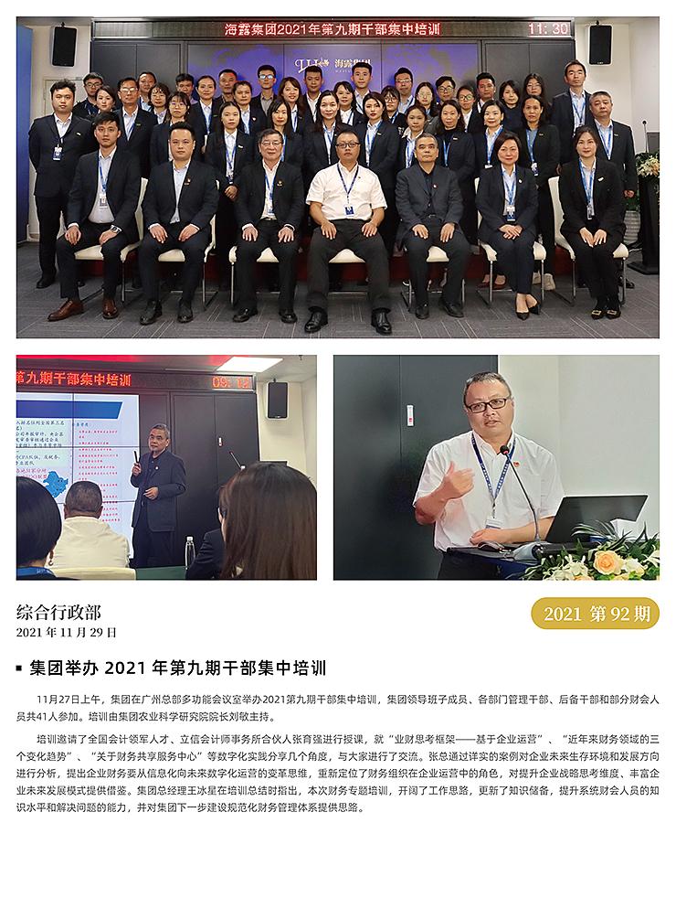 w66.利来(中国区)_来利国际旗舰厅