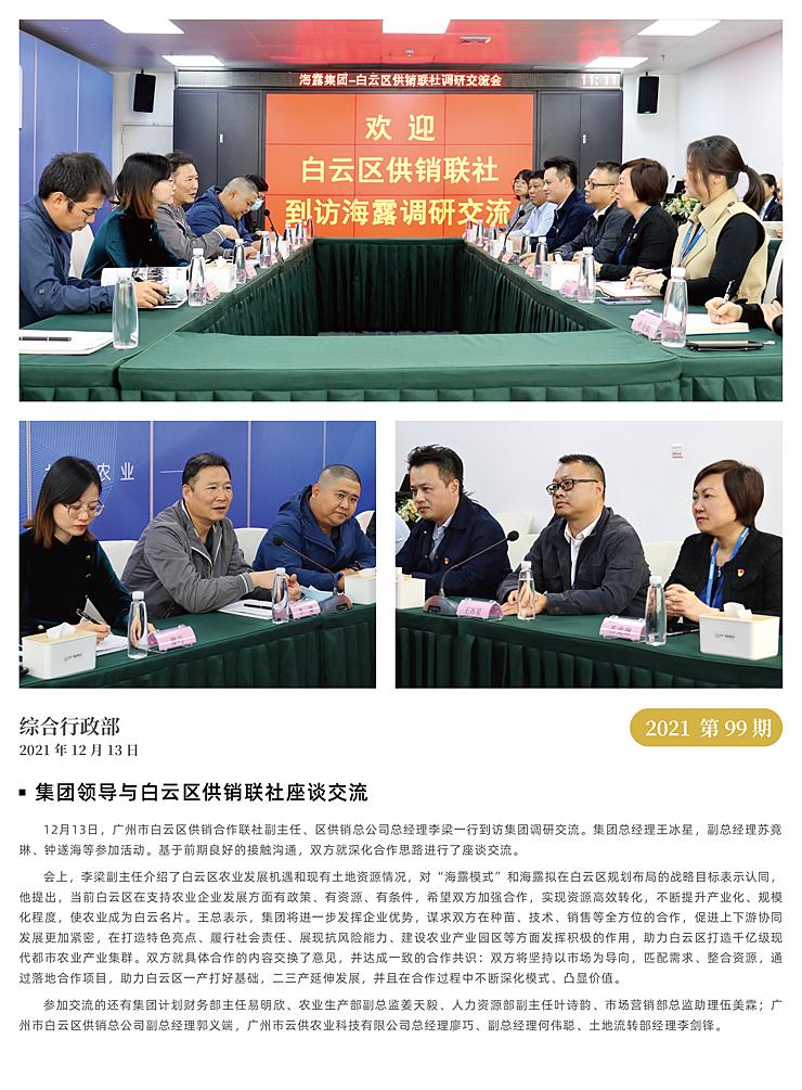 w66.利来(中国区)_来利国际旗舰厅