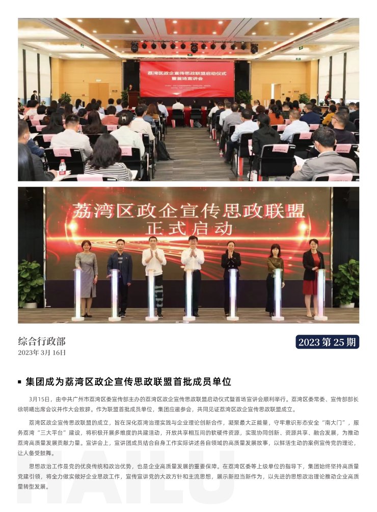 w66.利来(中国区)_来利国际旗舰厅