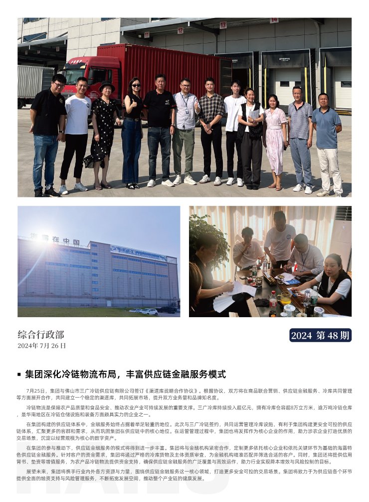 w66.利来(中国区)_来利国际旗舰厅