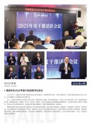 w66利来简报2026第6期