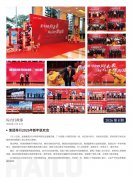 w66利来简报2026第8期